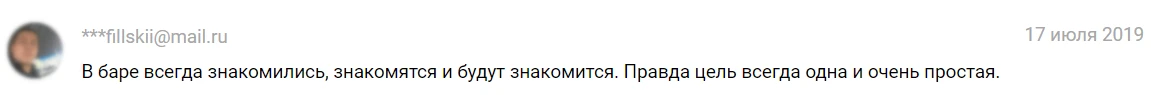 Восприятие баров как места для общения